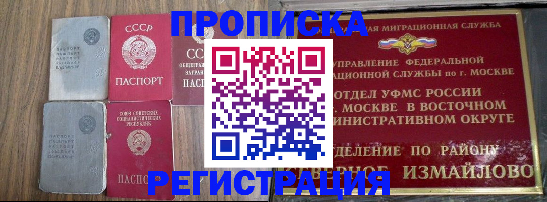 временная регистрация законно в Лесосибирске