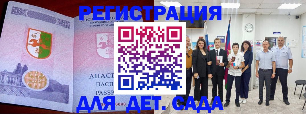 временная регистрация гарантия в Лесосибирске