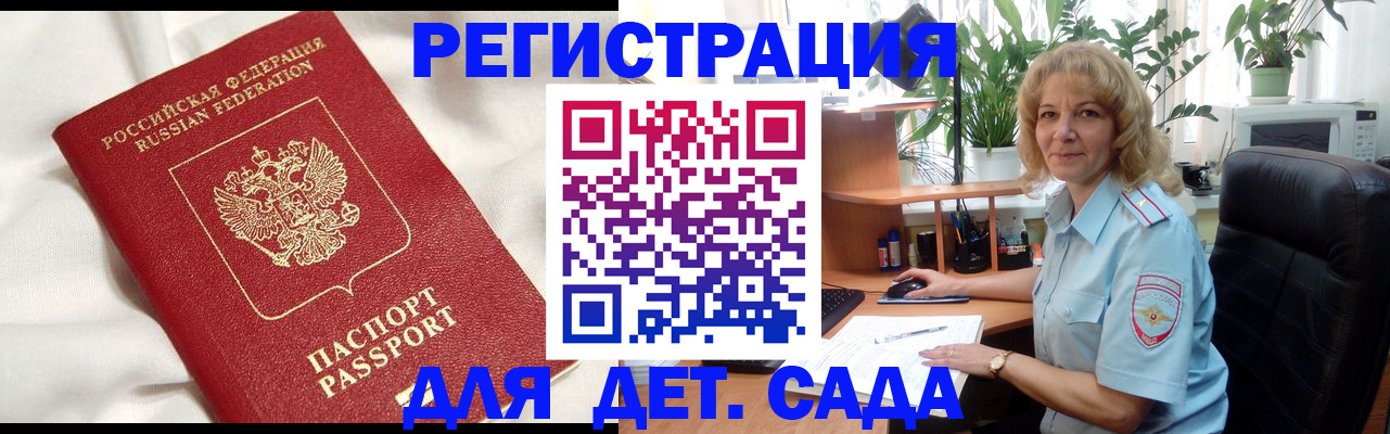 миграционный учет в Лесосибирске